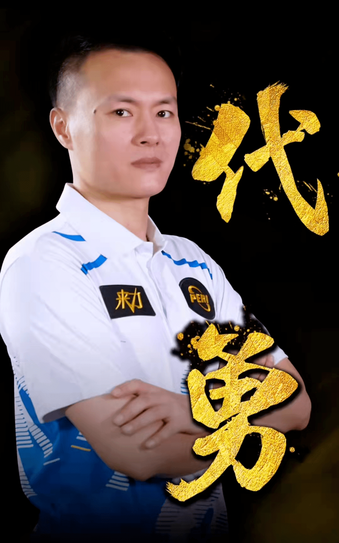 已经组建了 已经组建了