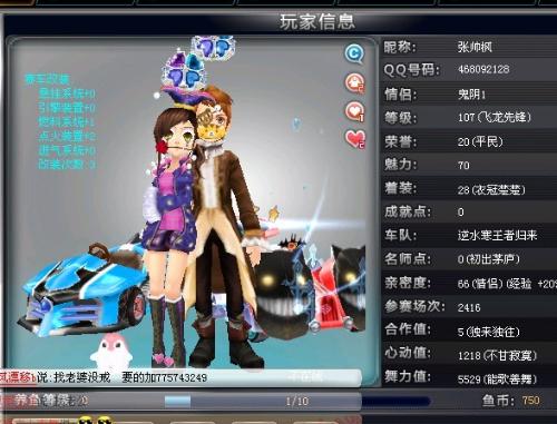 队增添了新